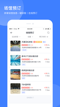 津门体育app.png