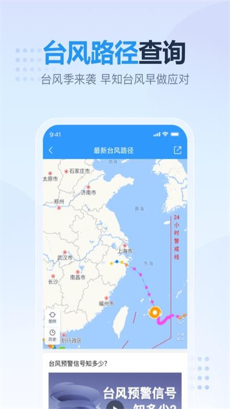 开心天气预报app.jpg