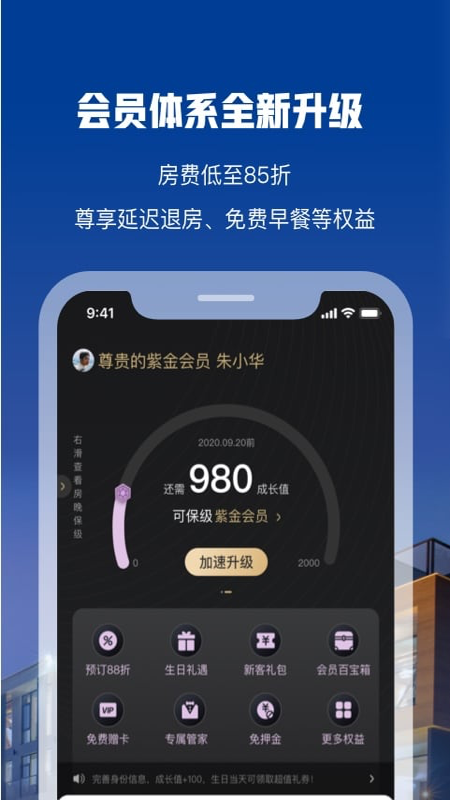 花筑旅行app.png