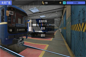 白俄罗斯地铁模拟器安卓 白俄罗斯地铁模拟器安卓