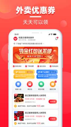 餐喜爱app.png 餐喜爱app.png