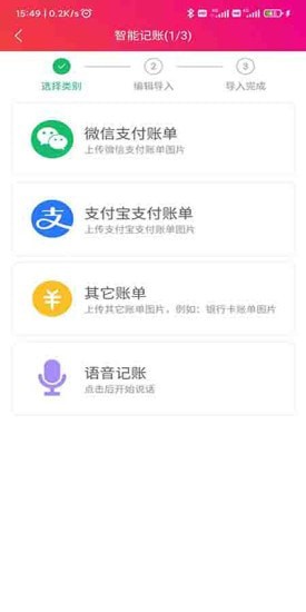 合伙记帐本app.jpg