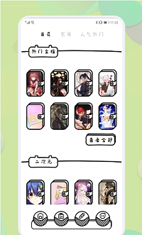 啵乐漫画壁纸app.png
