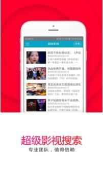 超级影视破解版