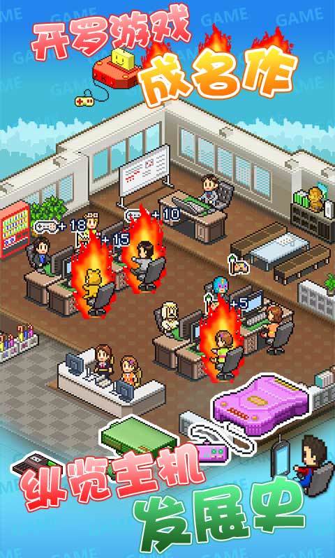 游戏开发物语免费版