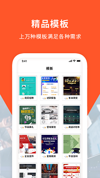 手机ppt制作软件.png 手机ppt制作软件.png