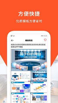 手机ppt制作软件.png 手机ppt制作软件.png