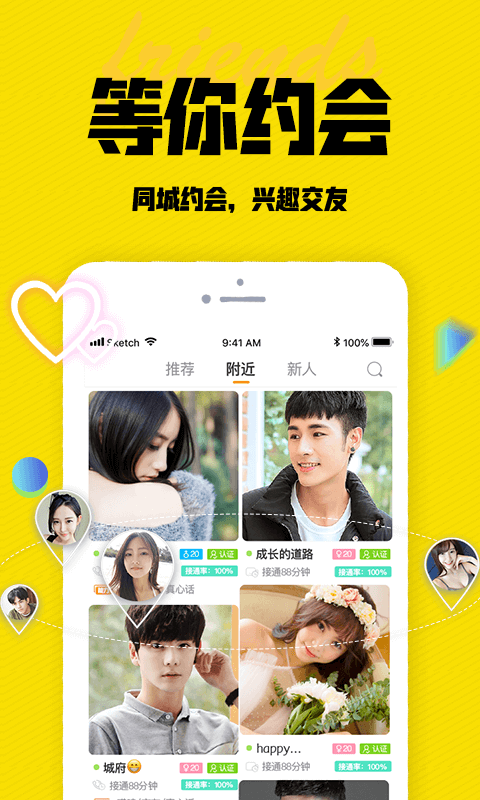 陌有聊app.png 陌有聊app.png