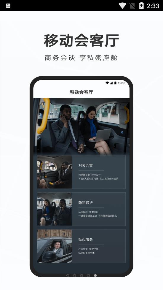 礼帽出行app.jpg
