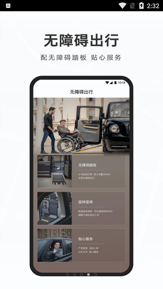 礼帽出行app.jpg