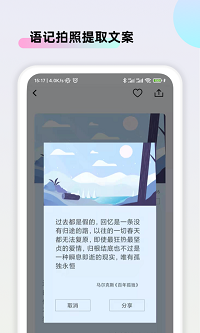 文案素材大师app.png 文案素材大师app.png