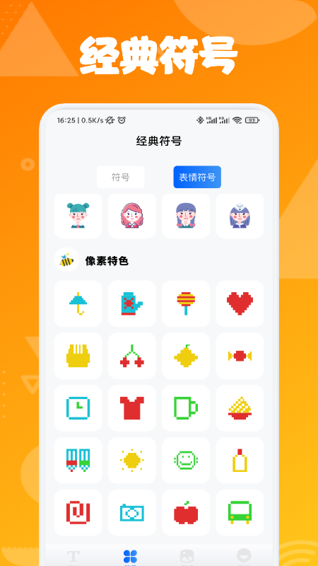 字体屋app.png 字体屋app.png