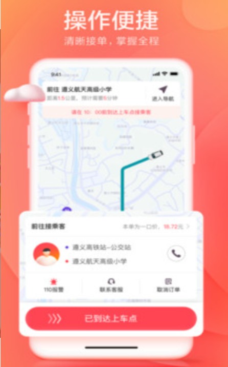 和尚出行司机 和尚出行司机