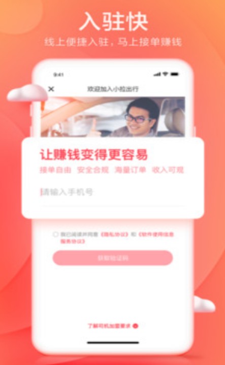 和尚出行司机 和尚出行司机