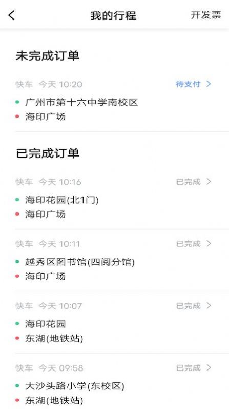 和尚出行司机 和尚出行司机