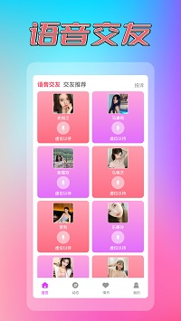 炫亮同城约见交友app.jpg