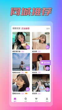 炫亮同城约见交友app.jpg