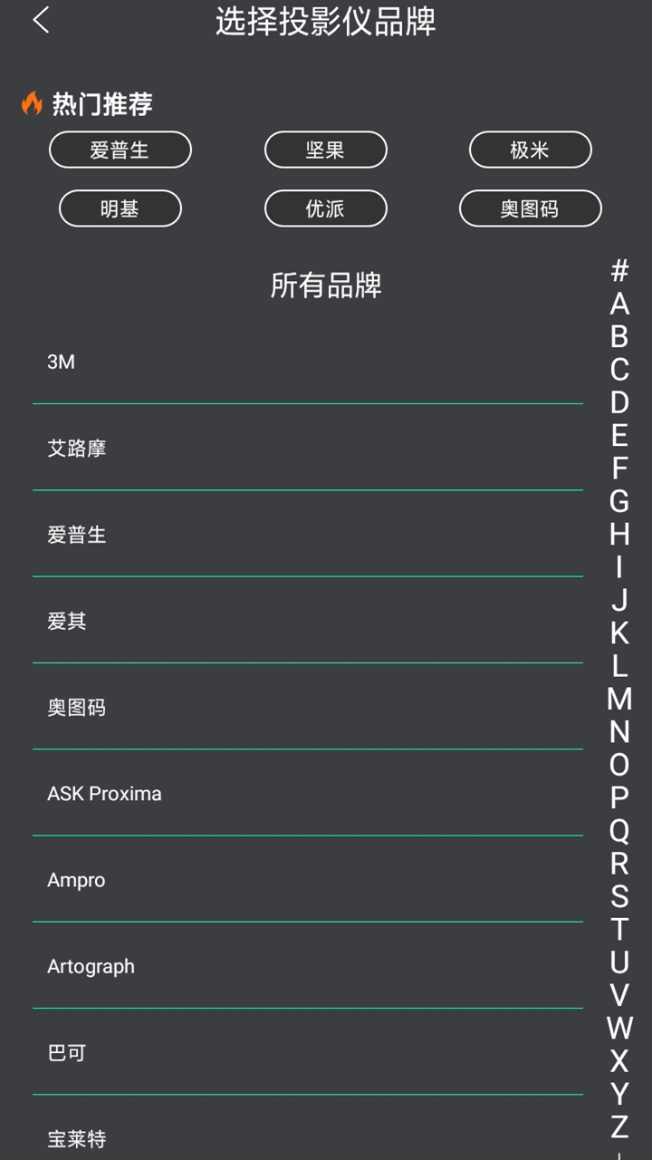 一点遥控器app.jpg