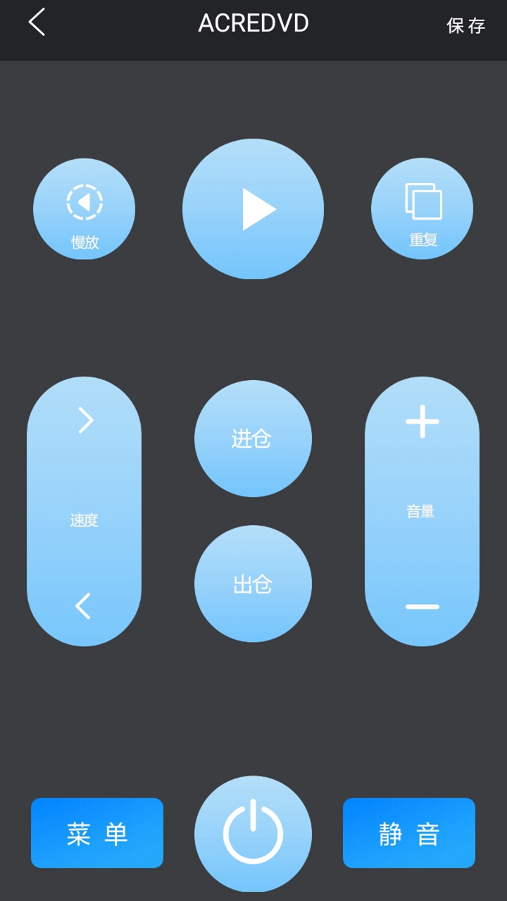 一点遥控器app.jpg