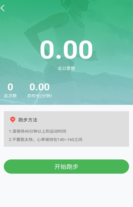 爱记跑步app.png 爱记跑步app.png