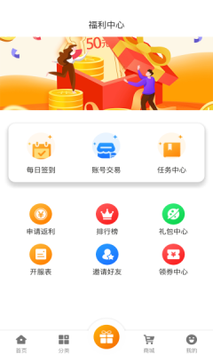 名人堂手游盒子app.png