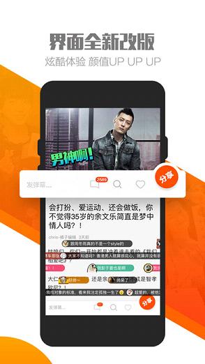 橘子直播破解版