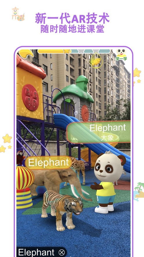 猫小智AR英语.jpg