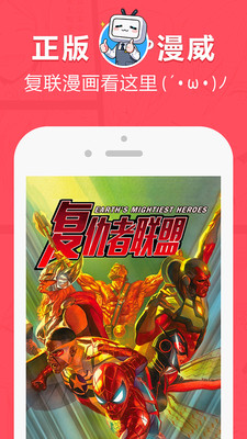 网易漫画app.jpg 网易漫画app.jpg
