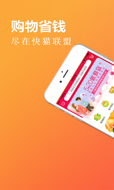 快猫联盟app.png