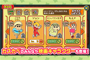 蜡笔小新呼风唤雨汉化完整版