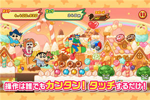 蜡笔小新呼风唤雨汉化完整版