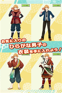 平假名男子中文汉化版