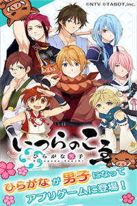 平假名男子中文汉化版