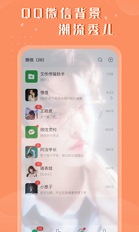 百变视频壁纸app.png