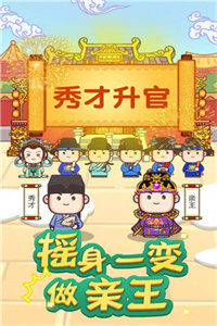 成语请接招无广告版 成语请接招无广告版