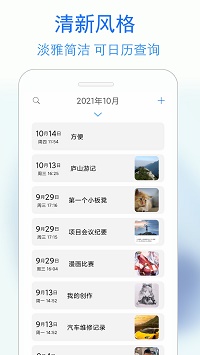 蓝鹤私密日记app.jpg 蓝鹤私密日记app.jpg