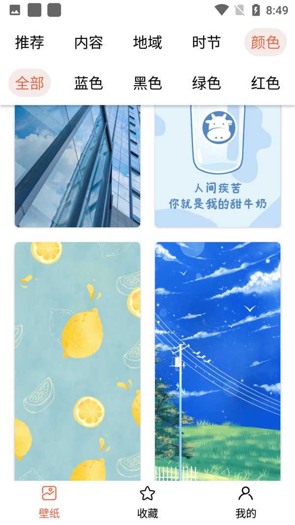 彩刷子壁纸app.jpg 彩刷子壁纸app.jpg