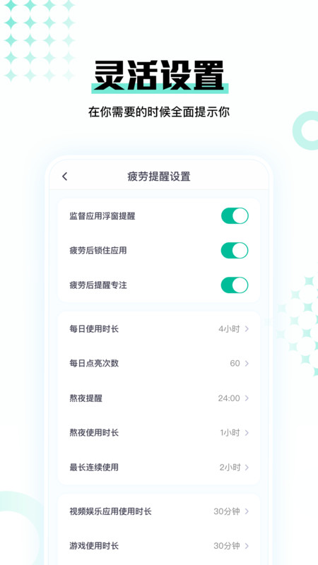 时间妈妈时间管理app.jpg