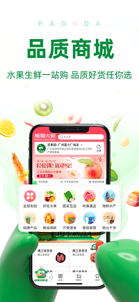 百果园app.png