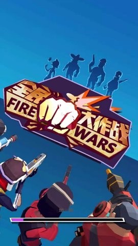 全民大作战 全民大作战