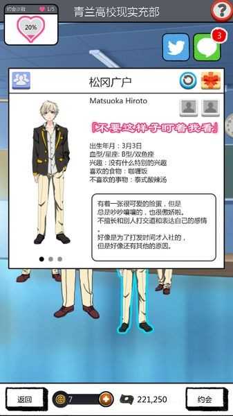 青蓝高校现充部 青蓝高校现充部