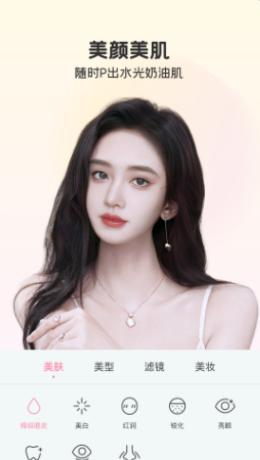 完美视频美颜app.png