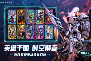 圣魂纷争超能世界破解版