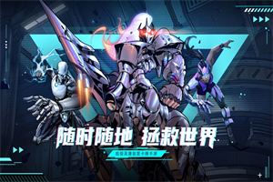 圣魂纷争超能世界破解版