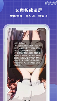 掌上提词器app.png