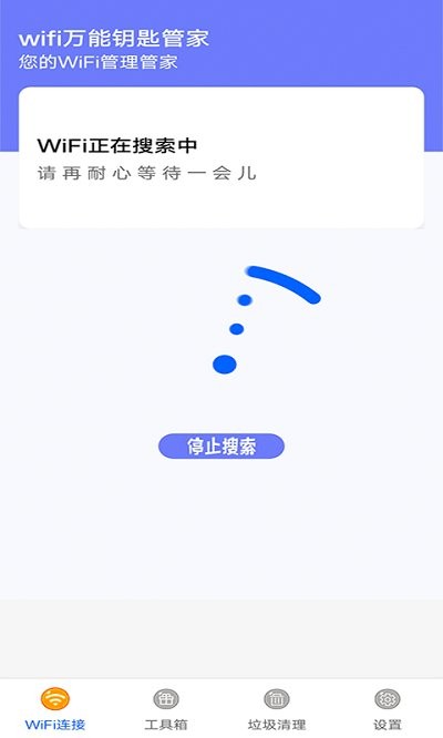 万能无线管家.jpg
