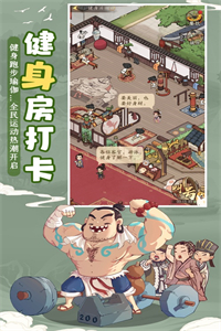 叫我大掌柜破解版