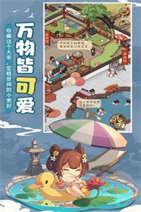 叫我大掌柜破解版