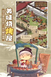 叫我大掌柜破解版