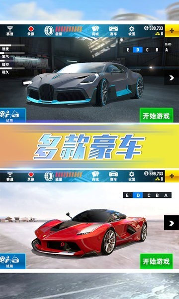 欧洲公路模拟器 欧洲公路模拟器